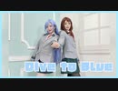 【ヒロアカ】Dive to Blue 踊ってみた【コスプレ】