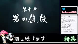 2021年06月24日龍が如く0～6　桐生ちゃんの生涯をプレイ　0編【放送アーカイブ】