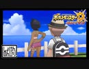 【第76話】ポケモンUS虫贔屓実況【メタモる４匹と虫好きの劣情】