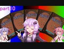 【MTGA】鳴花ヒメがMTGを始めてみた 10【特別編】