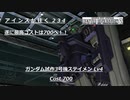 バトオペ2　アインスが往く234 墜落 ブロール ガンダム試作３号機ステイメン 最高コストはついに７００！！