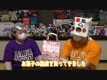 お菓子の福袋を開封！