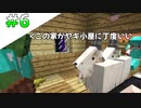 【Minecraft1.17】みんなでワチャワチャ最新版マイクラマルチ！【ゆっくり＋VOICEROID実況】Part6