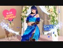 DoAX Venus Vacation :: Lobelia Birthday 2021 Announcement Sequence (Bouquet Rosen SSR)