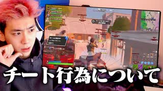 許すな チート配信してる日本人がいる フォートナイト ニコニコ動画