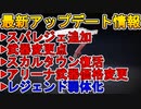 次期イベント【コレクションイベント】でレヴナントのスパレジェ追加！アリーナモードでスカルタウン復活！武器、レジェンド変更点多数！！最新アプデ情報解説【APEX LEGENDS/エーペックスレジェンズ】