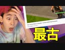 【発見】フォートナイトの歴史で一番古いキル集が理解不能www【フォートナイトの_Fortnite】