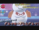 【ポケモン剣盾】ダルマモードガラルヒヒダルマがマジで強くてビビってる。【シングルランクマッチ（シリーズ９）】