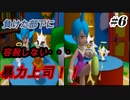 ［底の無い］ラクガキ王国２実況part6[コップ]