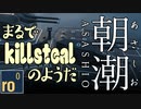 【WoWS】初めての棒読み実況プレイ動画【朝潮】