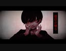 彼岸が哂う/有馬廻 feat.鏡音リン