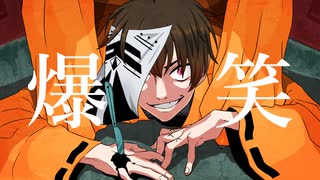 【手描きMAD】www爆wwwww笑www【wrwrd】