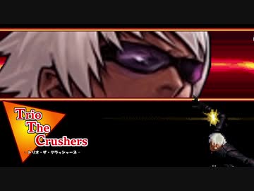 【MUGEN】トリオ・ザ・クラッシャーズ part12