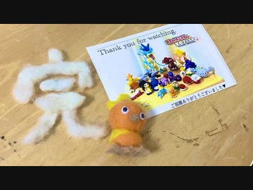 【実況】『羊毛フェルト』で自作したポケモンしか使えない縛り（最終回後編）