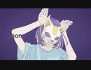 フォニイ　歌ってみました 【名梨】