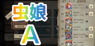 【第五人格】Q戦慄の竜巻 昆虫学者Aバッジの実力【メリープリニウス】【ボンボン】【破輪ウィル】【IdentityV】【第5人格】【dbd】