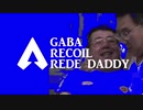 ガバリコイル解説ダディー.APEX