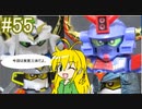 【第55回】マキゆかずっこけおもちゃ箱　武者七人衆　後編【VOICEROID解説】