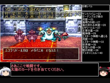 【ＤＱ1～8】一度使った物は次シリーズ以降使用禁止　part24【制限プレイ】