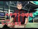 【ひぐらしのなく頃に 祭 実況part.473】今回はマジで味方