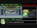 【RTA】スプラッターフェイス - EX 07:29
