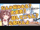 【雪花ラミィ】心配してみんなの悩みを聞きまくるころね【戌神ころね/ホロライブ切り抜き】