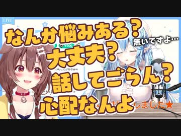 【雪花ラミィ】心配してみんなの悩みを聞きまくるころね【戌神ころね/ホロライブ切り抜き】