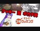 【MHP2G裸ノーダメ】幻のモンスター「ポカラドン」はもうどこにもいないんだよ！ #4 【ボイロ実況】