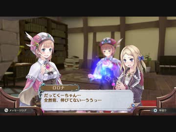 迫真錬金術部　アトリエ営業の裏技.mp28