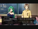 【ひぐらし】眼鏡の男と魅音に似た少女。果たして、その正体は！？【ひぐらしのなく頃に 奉】#16