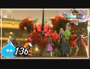 【switch】ドラゴンクエストXI　過ぎ去りし時を求めて S＃136