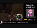 【RTA】我が竜を見よ_time_5:51:13.12【part4】