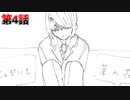 【クトゥルフ神話TRPG】チェリーのパイ　第4話｜くれくら