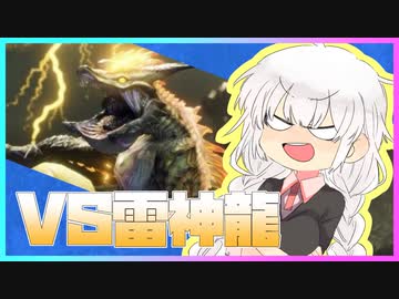 【MHRise】グミみたいなの生えてるモンスター狩るよ【VOICEROID実況】