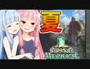 【Going Medieval】あかねちゃん王国を造る#4【ボイスロイド実況】