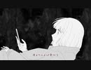 人生は最高の暇つぶし【歌ってみた】【のあ】