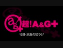 竹達・沼倉の初ラジ！　第381回（第492回）(2021.06.24)