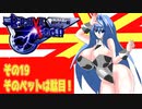 オリキャラ二人でブレイブサーガをゆっくり実況　その19