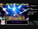 【第13回東方ニコ童祭】東方憑依華normalモードRTA 4:33.37