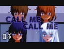 【MMD艦これ】CALL ME CALL ME【エボシ式第六駆逐隊】