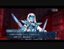 勇者が往く！　FGO１部を越えたので２部初見実況　part300