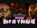 上司は社内の問題を聞いてくれない　「SOUL STORM」　＃21