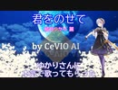 【結月ゆかり 麗】君をのせて 天空の城ラピュタ【CeVIO AIカバー】