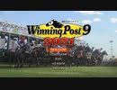 【Winning Post 9 2021】ウマ育てましょう！ 幕間【プレイ動画】