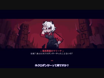 【ツイステ偽実況】ボドゲ部のHelltaker Part2