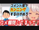 【アホ】必死に嘘をついて誤魔化すも自爆してしまう魔使マオ