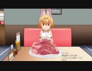 【MMDけもフレ】フレンズに対する優しさが空回りしているタイプの料理店