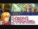 【実況】入り込みすぎる男が空の軌跡SCの物語を全力で楽しむ part37