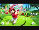 [mg01]マリオゴルフ スーパーラッシュ発売日プレイ（フリー対戦 vsCPU）エントリーコース