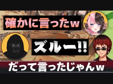 【APEX】ルールの穴を突いてゴリラを狩る天開司【橘ひなの・バーチャルゴリラ】